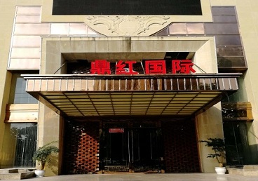 瑶海商务KTV真空哪家最开放-鼎红国际KTV消费价格玩乐点评