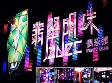 瑶海哪里荤的KTV陪酒女漂亮多-翡翠明珠KTV好玩会所体验