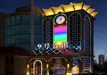 瑶海好玩开放荤素KTV推荐-九号公馆KTV消费价格口碑点评